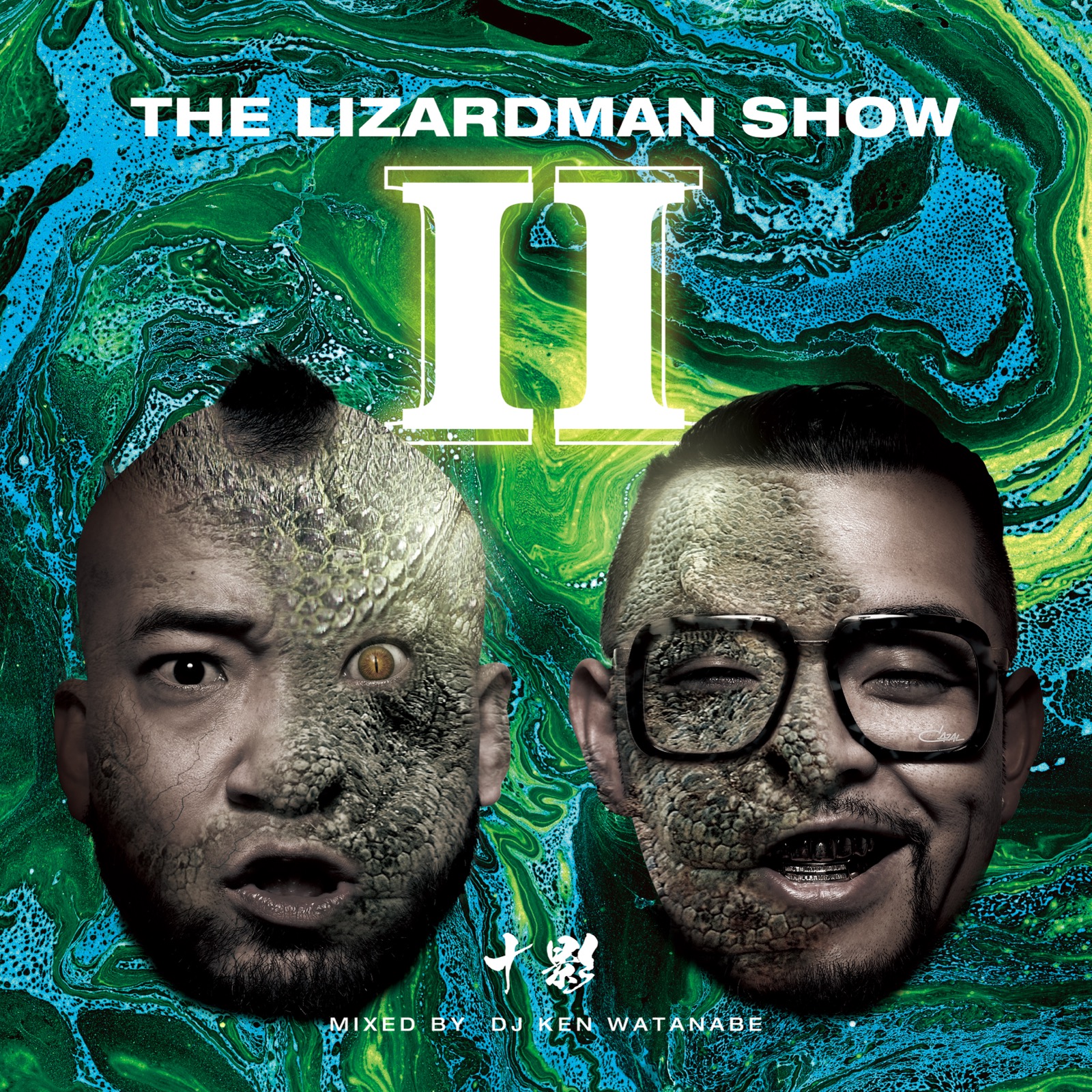 THE LIZARDMAN SHOW II