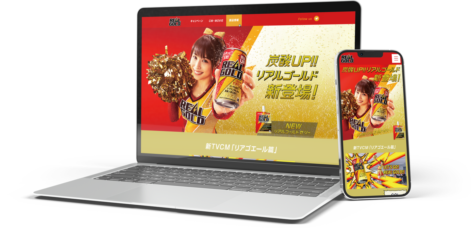 リアルゴールド